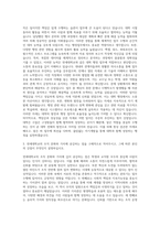 연세대학교교직원자기소개서 행정직 자기소개서-2