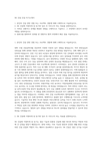 SK 건설 건설 자기소개서-1