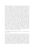 SK 건설 건설 자기소개서-2