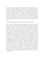 SK 건설 건설 자기소개서-3
