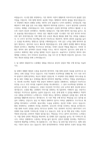 한국전력 5직급 NDIS 데이터관리원 자기소개서 (1)-2