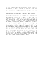 한국전력 5직급 NDIS 데이터관리원 자기소개서 (1)-3