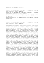 한국전력 5직급 NDIS 데이터관리원 자기소개서 (2)-1