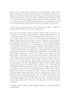 한국전력 5직급 NDIS 데이터관리원 자기소개서 (2)-2