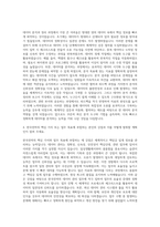 한국전력 5직급 NDIS 데이터관리원 자기소개서 (2)-3