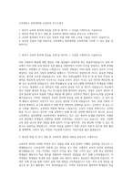 고려대학교 일반대학원 교육학과 자기소개서-1