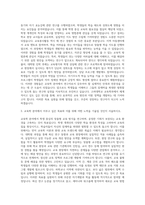 고려대학교 일반대학원 교육학과 자기소개서-2