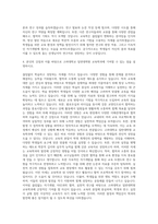 고려대학교 일반대학원 교육학과 자기소개서-3