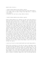 한국전력 기획직 자기소개서 (1)-1