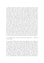 한국전력 기획직 자기소개서 (1)-2