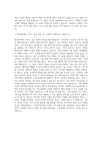 한국전력 기획직 자기소개서 (1)-3