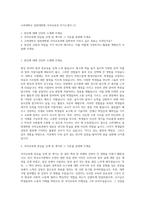 고려대학교 일반대학원 국어교육과 자기소개서 (1)-1