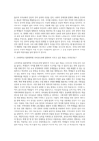 고려대학교 일반대학원 국어교육과 자기소개서 (1)-2
