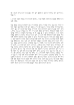 고려대학교 일반대학원 국어교육과 자기소개서 (1)-3