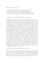 법무법인로펌 비서직 자기소개서 (1)-1