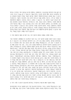 법무법인로펌 비서직 자기소개서 (1)-2