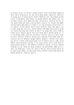 법무법인로펌 비서직 자기소개서 (1)-3