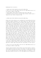 법무법인로펌 비서직 자기소개서 (3)-1