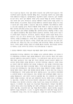 법무법인로펌 비서직 자기소개서 (3)-2