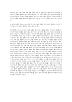 법무법인로펌 비서직 자기소개서 (3)-3