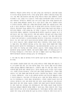 법무법인로펌 비서직 자기소개서-2