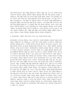 법무법인로펌 비서직 자기소개서-3