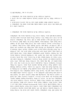 CJ그룹[CJ제일제당]__기획 직 자기소개서-1