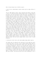 CJ그룹[CJ제일제당]__기획 직 자기소개서-2