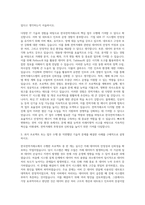 한국전력거래소 IT 자기소개서-2