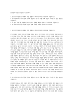 한국전력거래소 IT(일반) 자기소개서-1
