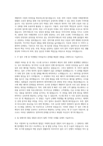 한국전력거래소 IT(일반) 자기소개서-2