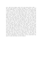 한국전력거래소 IT(일반) 자기소개서-3