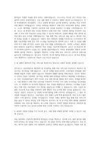 법무부 전주교도소 의료과장 자기소개서-2