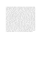 법무부 전주교도소 의료과장 자기소개서-3