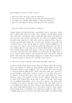 법무부 창원출입국 외국인사무소 방호원 자기소개서-1