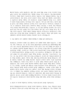 법무부 창원출입국 외국인사무소 방호원 자기소개서-2