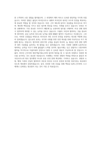 법무부 창원출입국 외국인사무소 방호원 자기소개서-3
