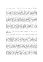 법무부 출입국 외국인청 간호직(간호주사) 자기소개서-2