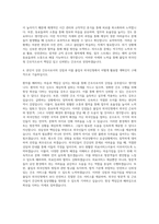 법무부 출입국 외국인청 간호직(간호주사) 자기소개서-3