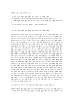 한국전력거래소 기술 자기소개서 (2)-1