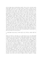한국전력거래소 기술 자기소개서 (2)-2