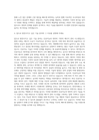 한국전력거래소 기술 자기소개서 (2)-3