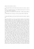 현대오트론 자동차 전자제어 자기소개서 (1)-1