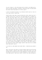 현대오트론 자동차 전자제어 자기소개서 (1)-2