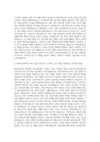 현대오트론 자동차 전자제어 자기소개서 (1)-3