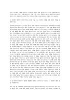 현대오트론 자동차 전자제어 자기소개서-2