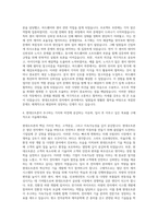 현대오트론 자동차 전자제어 자기소개서-3