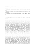 현대오트론 자동차용 반도체 자기소개서-1