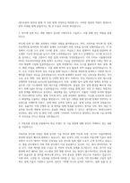 현대오트론 자동차용 반도체 자기소개서-2