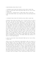 CJ그룹[CJ프레시웨이]_FS점포수주영업 자기소개서-1